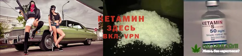 Кетамин ketamine  мега ссылка  Красавино 